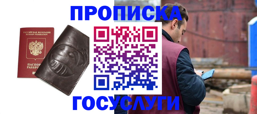 прописка от собственника в Назарово