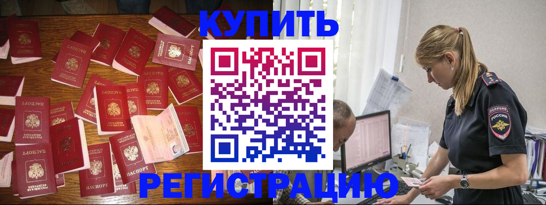 прописка для военкомата в Назарово